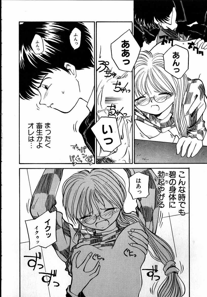 【エロ漫画】彼女を追いかける男性を引き止めるため身体を捧げるお姉さん…バックで生ハメされてトロ顔で中出し絶頂イキしちゃう【RaTe:Best Relation】