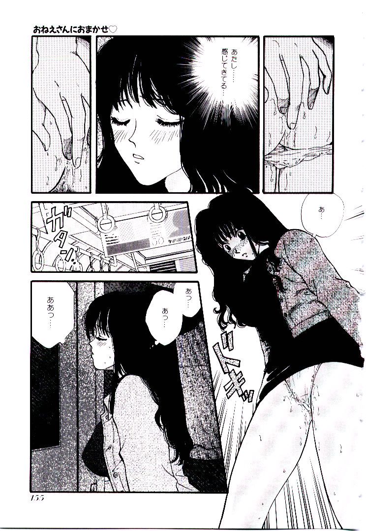 【エロ漫画】痴漢されて感じちゃう彼女…興奮が冷めず彼におねだりセックスしちゃう【ひろせみほ：電車に乗って】