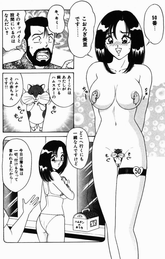 【エロ漫画】おっぱいオーディションで犯されちゃうお姉さんたち…乳首責めや素股で生ハメ中出しセックスしちゃう【ものたりぬ：ACT9 おぱいこ公開オーディション】