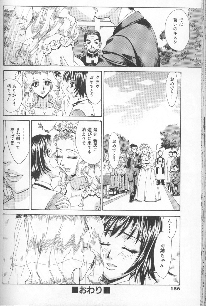 【エロ漫画】セックスを覗き見していた彼女を誘惑していちゃラブセックス…３Pでフェラやバックで生ハメ中出し絶頂アクメ堕ちしちゃう【牧部かたる：さみしがりやの心体】