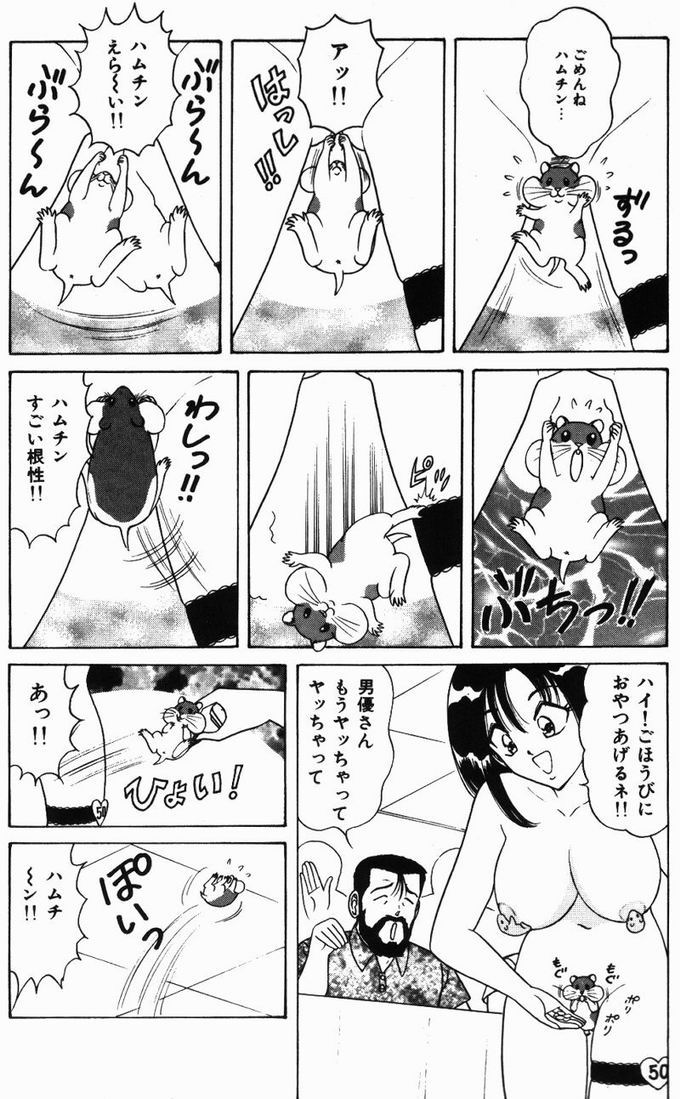 【エロ漫画】おっぱいオーディションで犯されちゃうお姉さんたち…乳首責めや素股で生ハメ中出しセックスしちゃう【ものたりぬ：ACT9 おぱいこ公開オーディション】