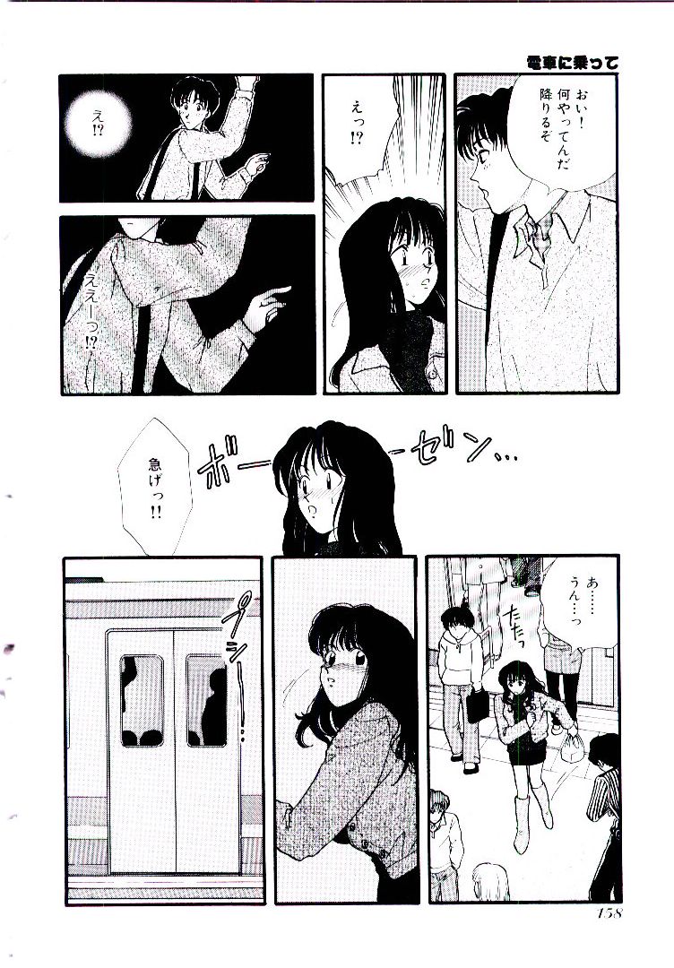 【エロ漫画】痴漢されて感じちゃう彼女…興奮が冷めず彼におねだりセックスしちゃう【ひろせみほ：電車に乗って】