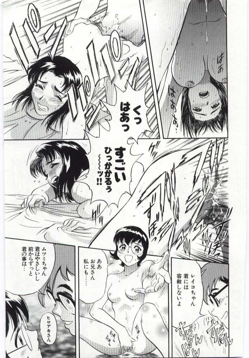 【エロ漫画】両親の留守中に兄妹でいちゃラブセックス…乳首舐めやフェラをして生ハメ近親相姦セックスしまくる【英丸：ボクのコレクション】