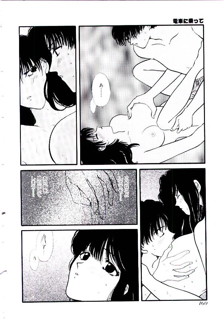 【エロ漫画】痴漢されて感じちゃう彼女…興奮が冷めず彼におねだりセックスしちゃう【ひろせみほ：電車に乗って】