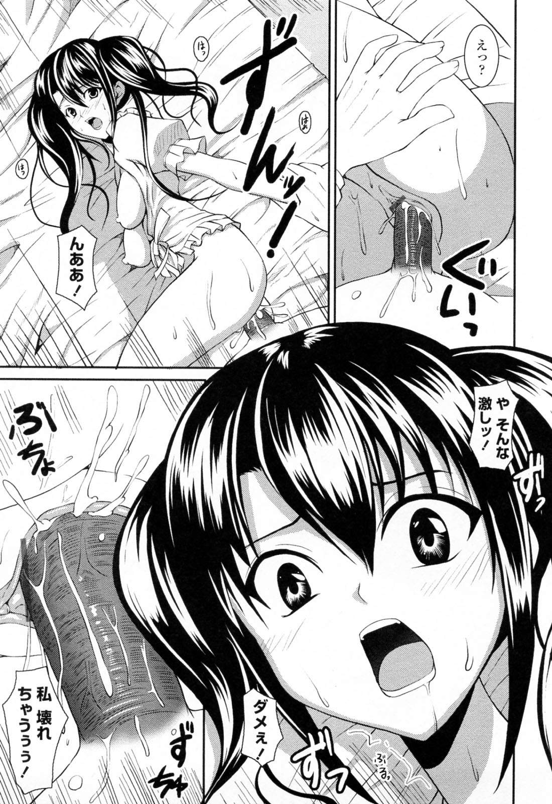 【エロ漫画】使用人に無理やり犯されちゃうお嬢様…乳首舐めや手マンをされてトロ顔になると生ハメ中出しセックスでメス堕ちしちゃう【石神一威：お嬢様クライシス】