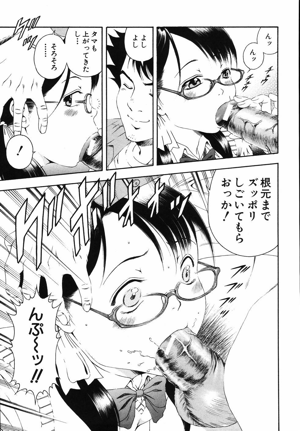 【エロ漫画】給食費が払えないので体でご奉仕しちゃう女学生…フェラをしてバックで生ハメ中出しいちゃラブセックスしちゃう【音無響介：給食費払おう】