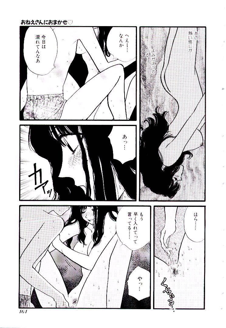 【エロ漫画】痴漢されて感じちゃう彼女…興奮が冷めず彼におねだりセックスしちゃう【ひろせみほ：電車に乗って】