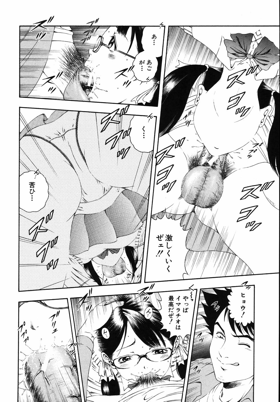 【エロ漫画】給食費が払えないので体でご奉仕しちゃう女学生…フェラをしてバックで生ハメ中出しいちゃラブセックスしちゃう【音無響介：給食費払おう】