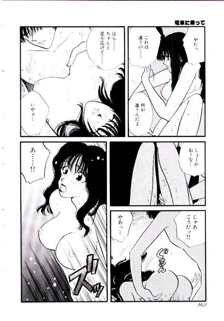 【エロ漫画】痴漢されて感じちゃう彼女…興奮が冷めず彼におねだりセックスしちゃう【ひろせみほ：電車に乗って】