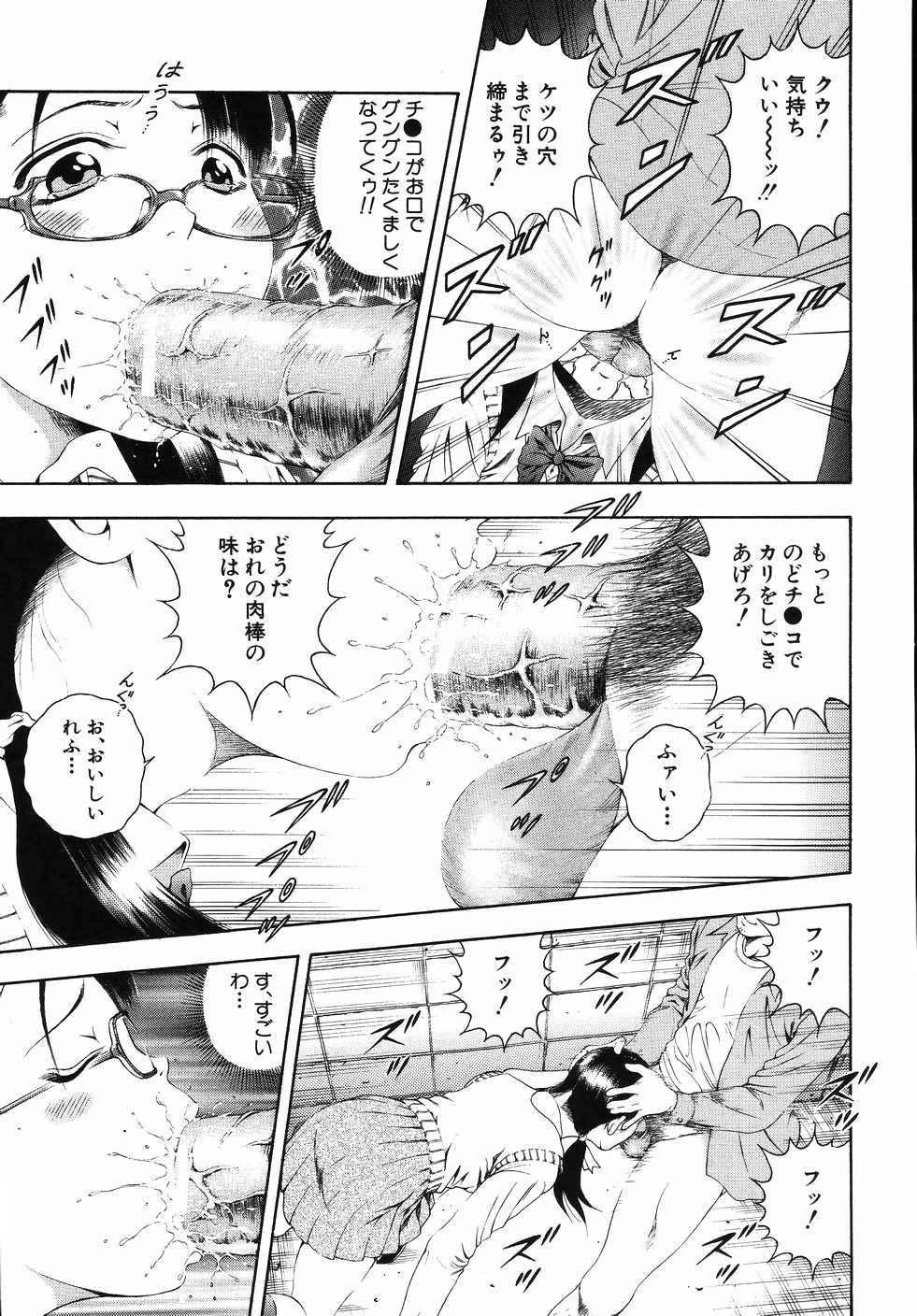 【エロ漫画】給食費が払えないので体でご奉仕しちゃう女学生…フェラをしてバックで生ハメ中出しいちゃラブセックスしちゃう【音無響介：給食費払おう】