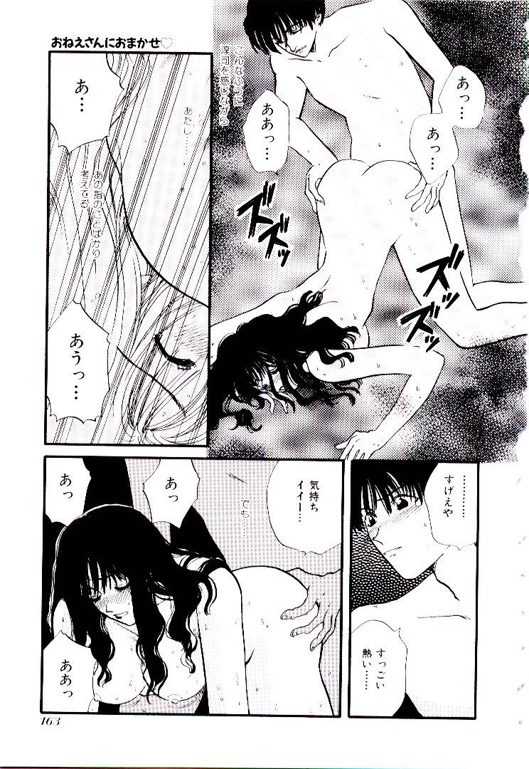 【エロ漫画】痴漢されて感じちゃう彼女…興奮が冷めず彼におねだりセックスしちゃう【ひろせみほ：電車に乗って】