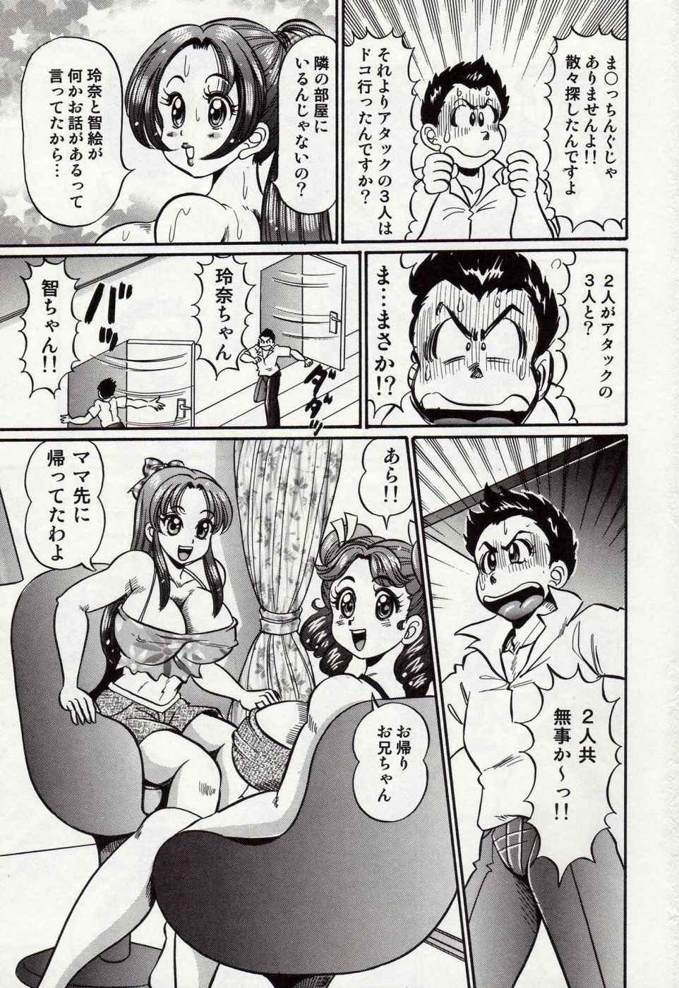【エロ漫画】隠れファンの男たちといちゃラブセックスしちゃう巨乳アイドル…フェラやバックで２穴同時挿入されて絶頂イキしちゃう【わたなべわたる：ママにドッキン】