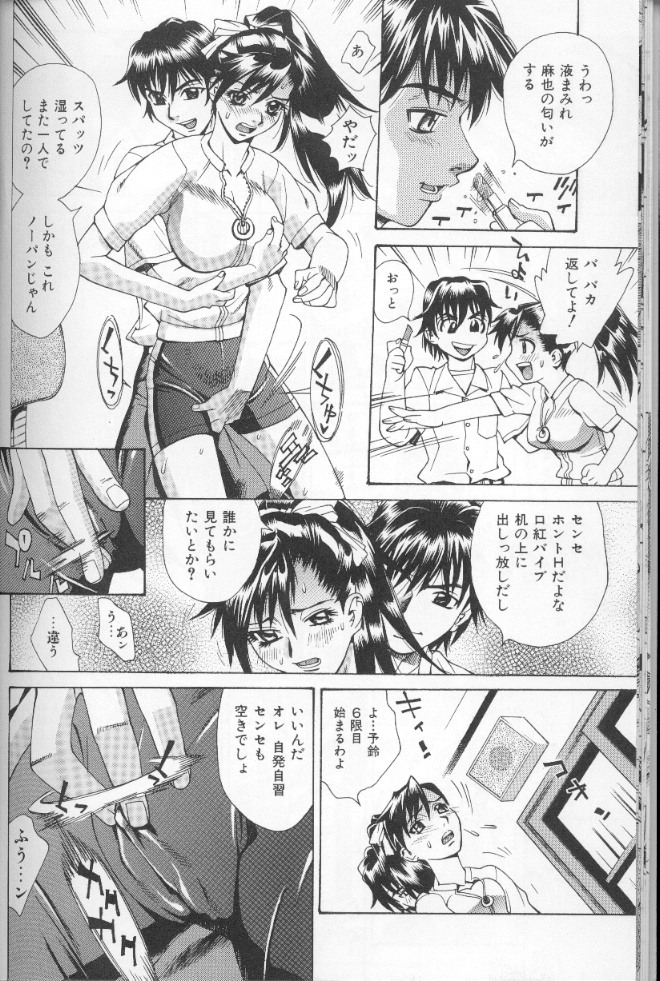 【エロ漫画】ショタな双子の家庭教師をしている女子校生がテストで100点取ったらご褒美をちょうだいって言われて2人とも100点で、御褒美をオネダリされて生ハメ中出しセックス【牧部かたる：アンビバレンツ】