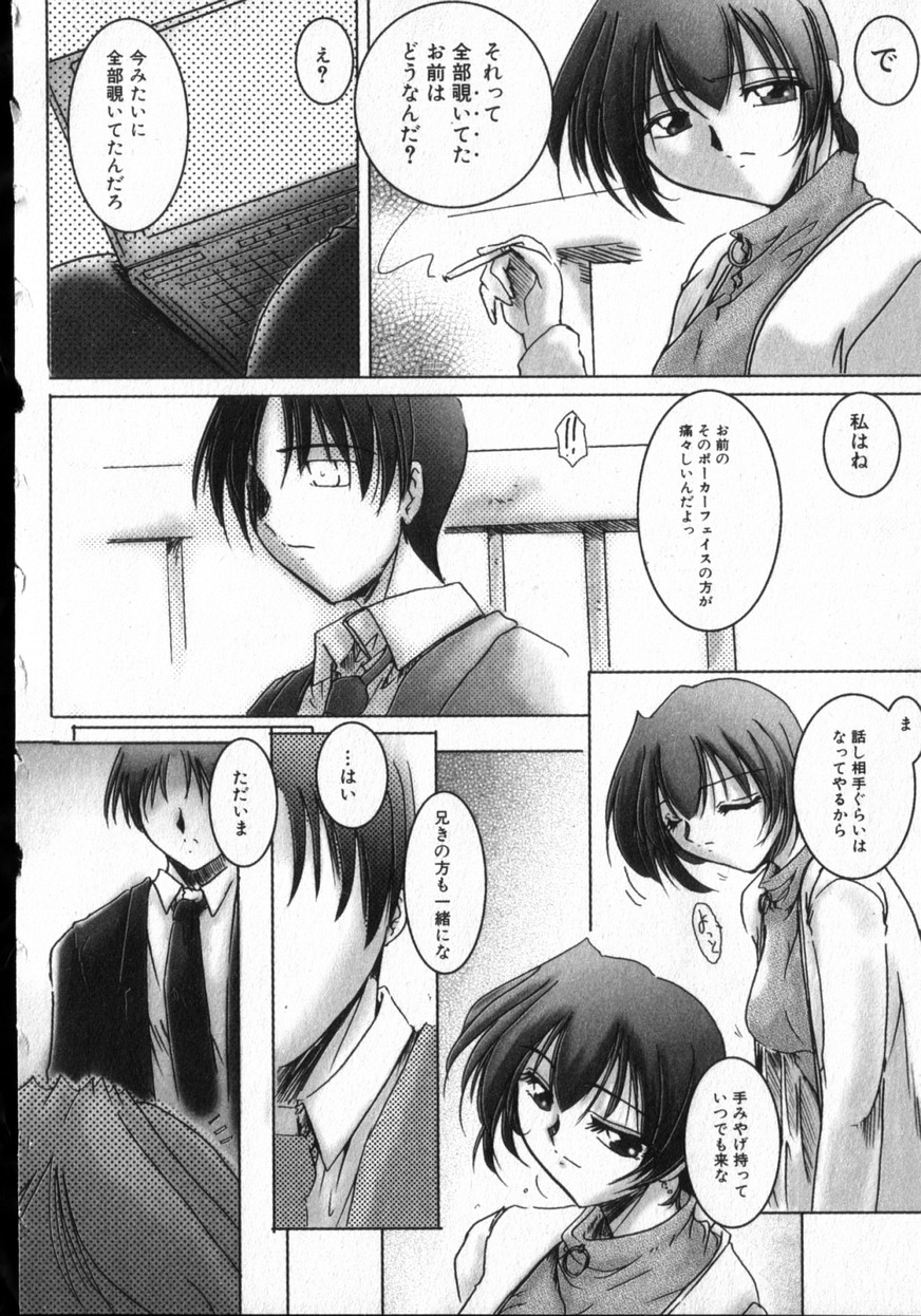 【エロ漫画】息子に調教されちゃう母親…ご奉仕フェラをして生ハメ中出し近親相姦セックスで淫乱堕ちしちゃう【DELTA・M:Face to Face】