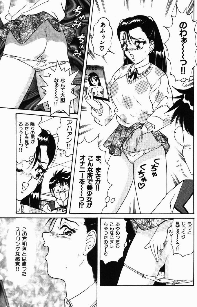 【エロ漫画】オナニーが大好きな淫乱お姉さん…生徒の前で公開オナニーをしたり本屋でエロ本を読んで興奮してオナニーしちゃう【ものたりぬ：ACT1 巨乳通信あやめちゃん】