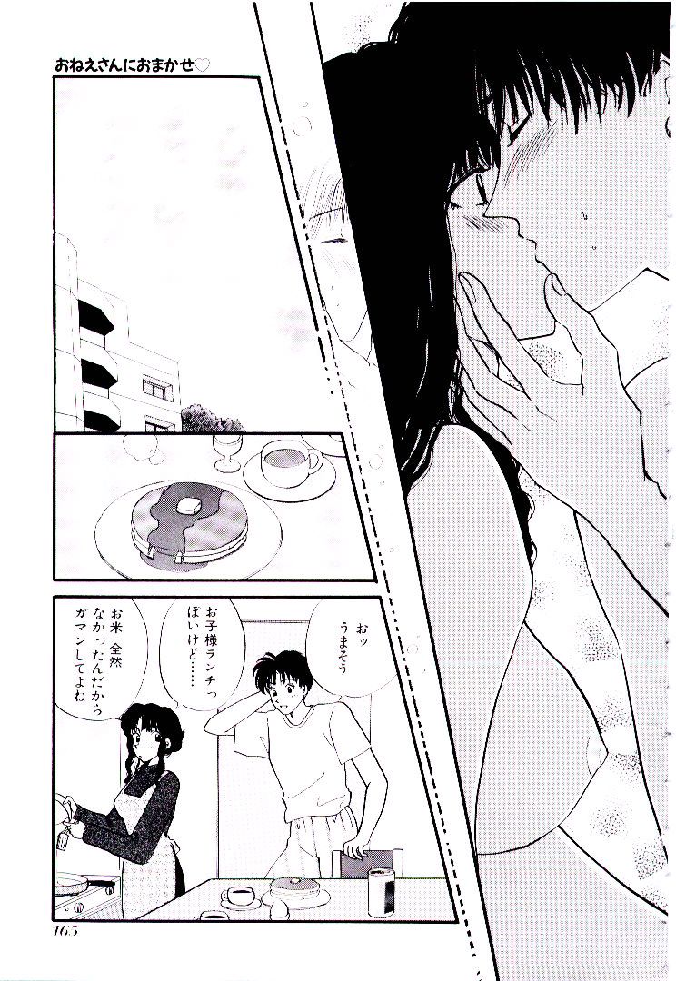 【エロ漫画】痴漢されて感じちゃう彼女…興奮が冷めず彼におねだりセックスしちゃう【ひろせみほ：電車に乗って】