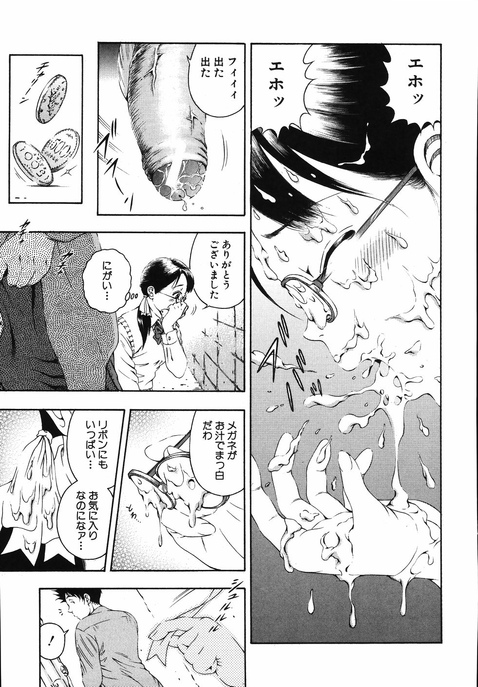 【エロ漫画】給食費が払えないので体でご奉仕しちゃう女学生…フェラをしてバックで生ハメ中出しいちゃラブセックスしちゃう【音無響介：給食費払おう】