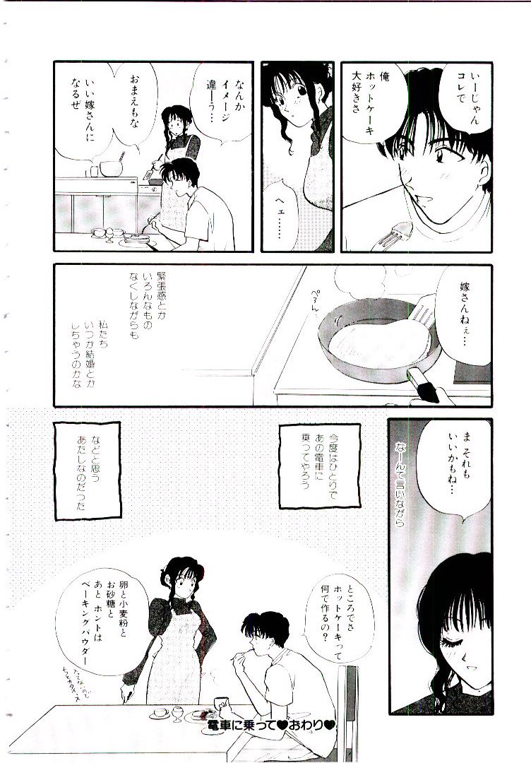 【エロ漫画】痴漢されて感じちゃう彼女…興奮が冷めず彼におねだりセックスしちゃう【ひろせみほ：電車に乗って】
