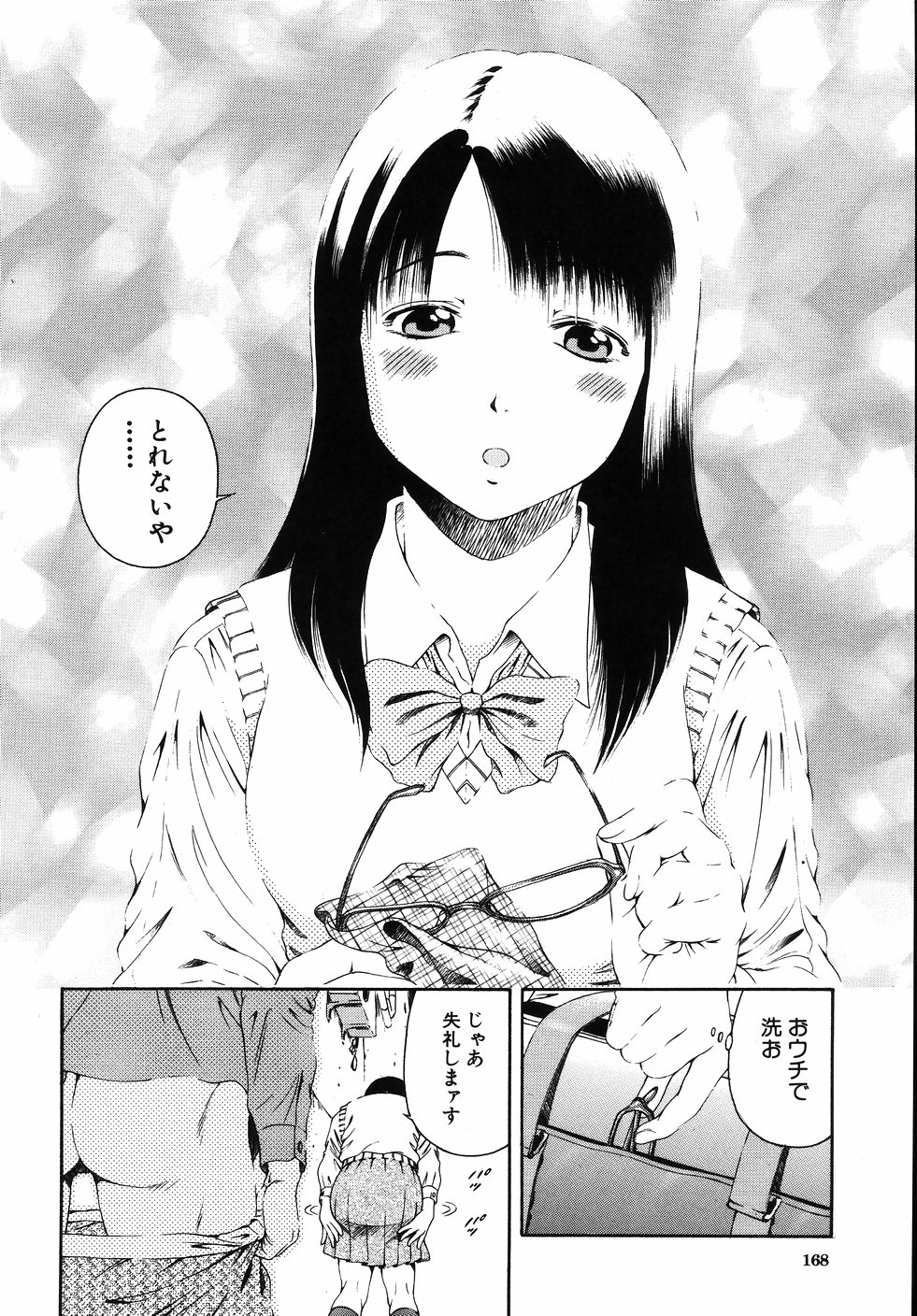 【エロ漫画】給食費が払えないので体でご奉仕しちゃう女学生…フェラをしてバックで生ハメ中出しいちゃラブセックスしちゃう【音無響介：給食費払おう】