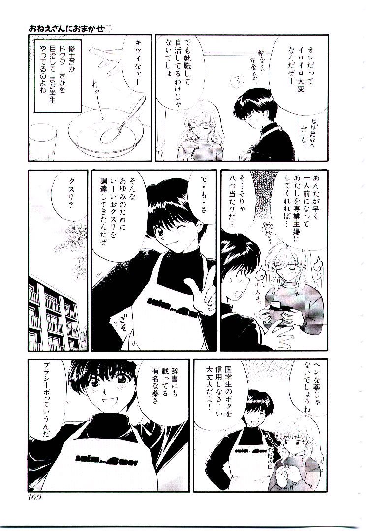 【エロ漫画】媚薬を飲まされ淫乱になっちゃうお姉さん…クンニや手マンをされていちゃラブ中出しセックスで絶頂アクメ堕ちしちゃう【ひろせみほ：ぷらしいぼ】