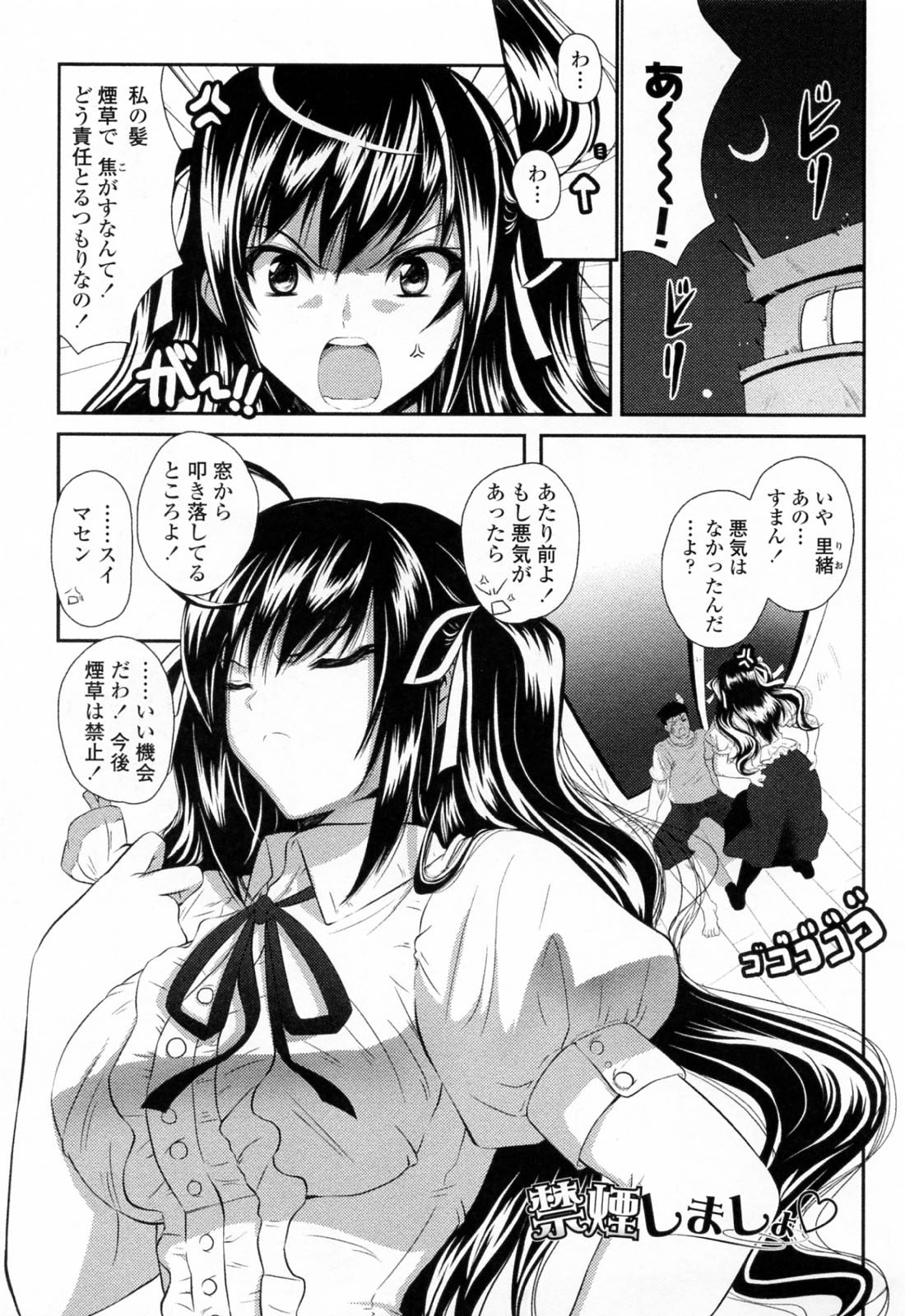 【エロ漫画】禁煙して禁断症状が出てきてしまった彼に気晴らしにエッチさせてあげる巨乳のお姉さん…騎乗位で生ハメ中出しいちゃラブセックスで中出し絶頂イキしちゃう【石神一威：禁煙しましょ】