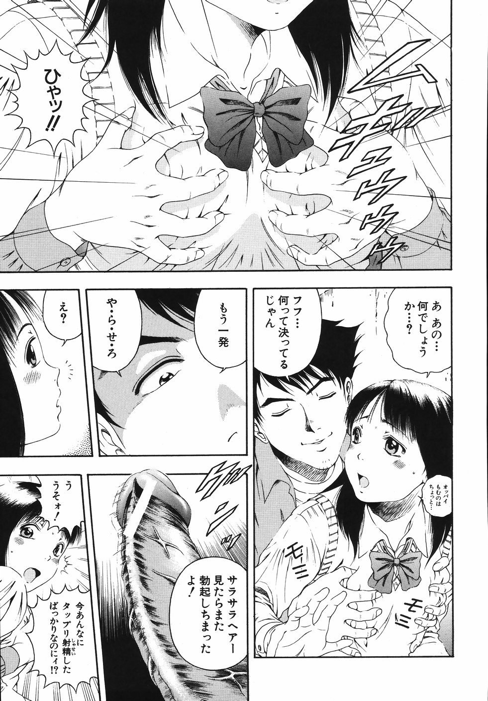 【エロ漫画】給食費が払えないので体でご奉仕しちゃう女学生…フェラをしてバックで生ハメ中出しいちゃラブセックスしちゃう【音無響介：給食費払おう】