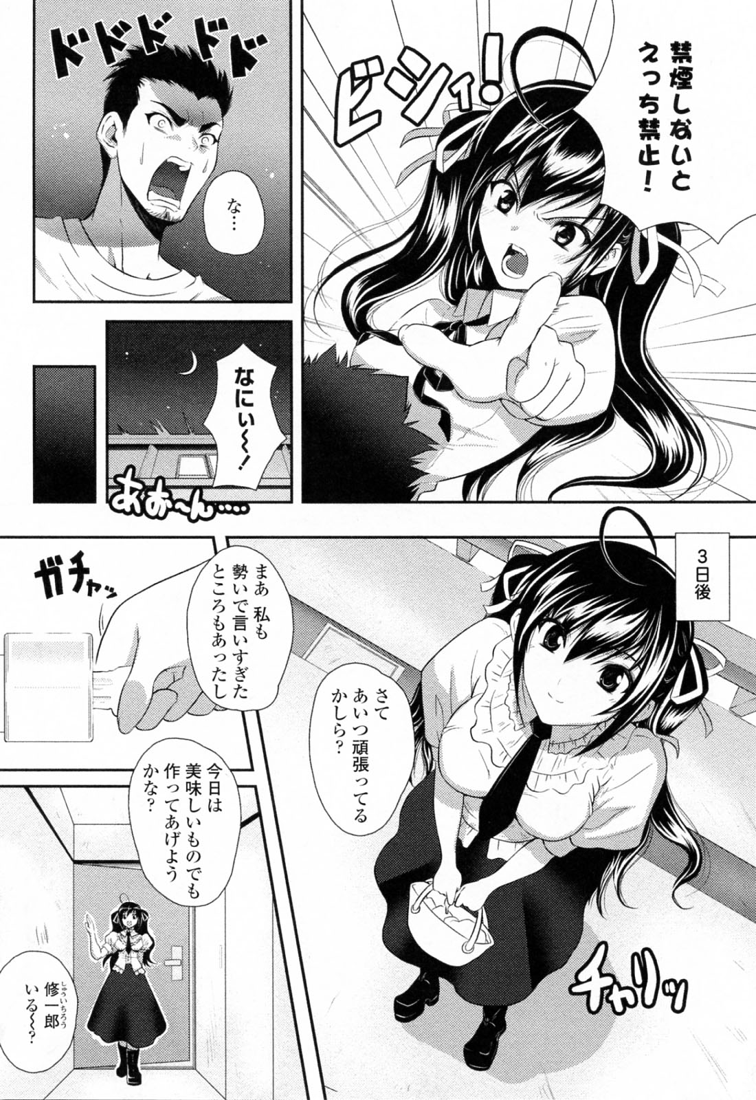 【エロ漫画】禁煙して禁断症状が出てきてしまった彼に気晴らしにエッチさせてあげる巨乳のお姉さん…騎乗位で生ハメ中出しいちゃラブセックスで中出し絶頂イキしちゃう【石神一威：禁煙しましょ】