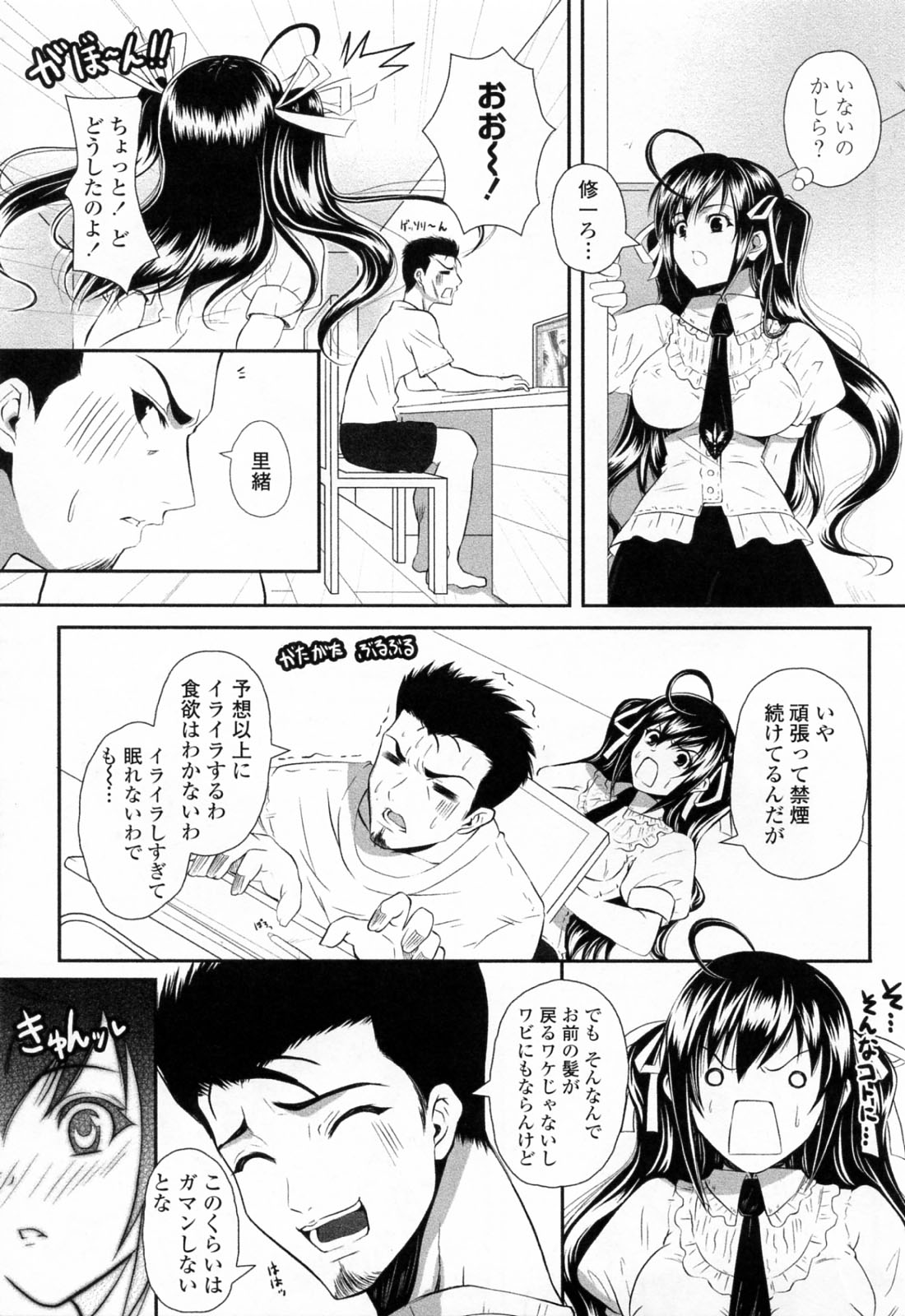 【エロ漫画】禁煙して禁断症状が出てきてしまった彼に気晴らしにエッチさせてあげる巨乳のお姉さん…騎乗位で生ハメ中出しいちゃラブセックスで中出し絶頂イキしちゃう【石神一威：禁煙しましょ】