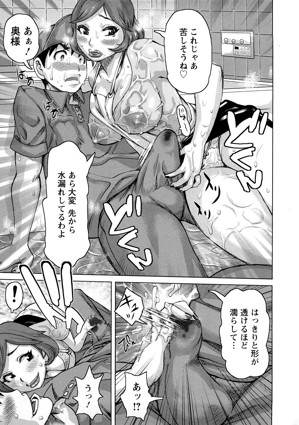 【エロ漫画】水回りの修理に来てた男が巨乳若奥様に誘惑されて勃起ちんぽ69フェラされお風呂場で激しい中出しNTR【吉良広義 ：誘惑奥様 いけない!?出張修理 】
