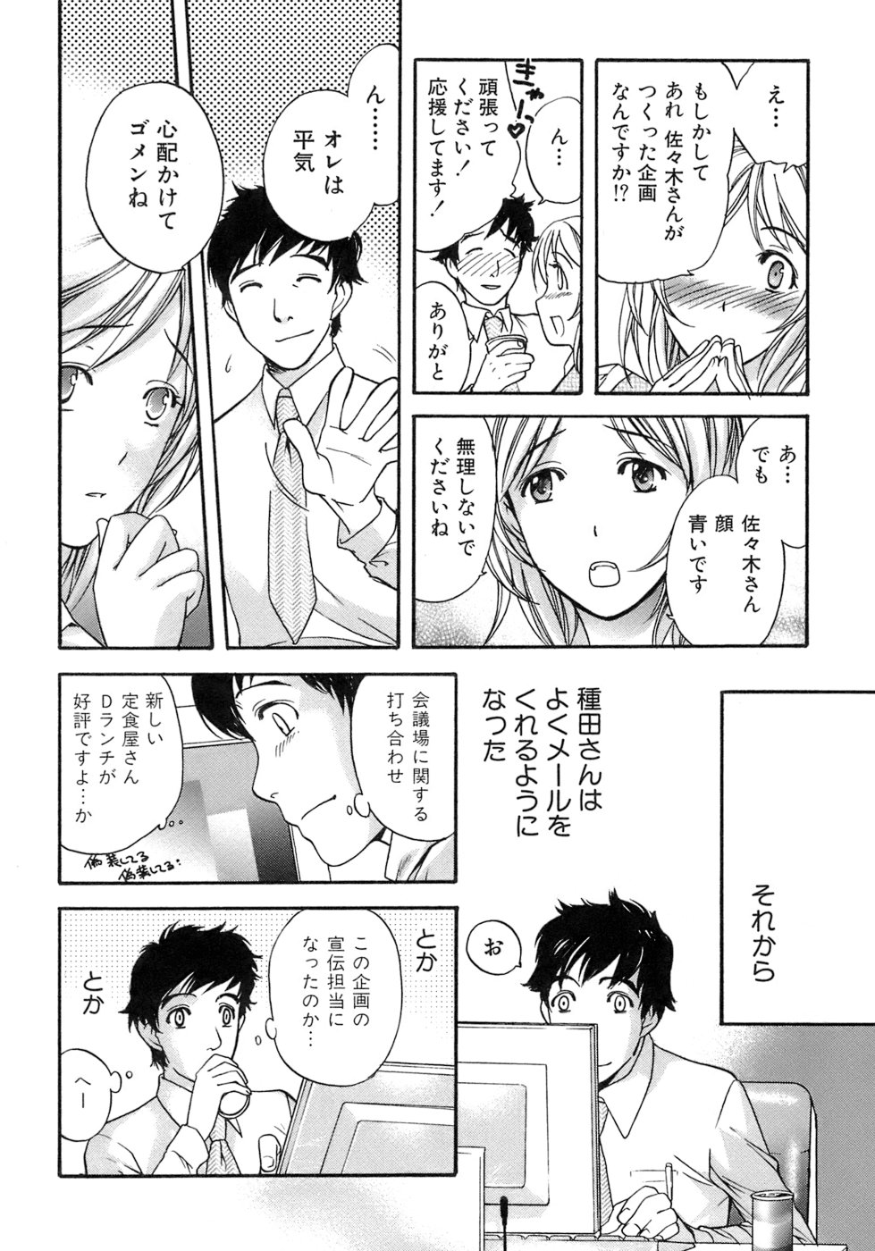 【エロ漫画】オフィスでいちゃラブしちゃう巨乳のOL…巨乳で誘惑して手マンやパイズリでいちゃラブセックスしちゃう【藤坂空樹：ウワサのカンケイ】