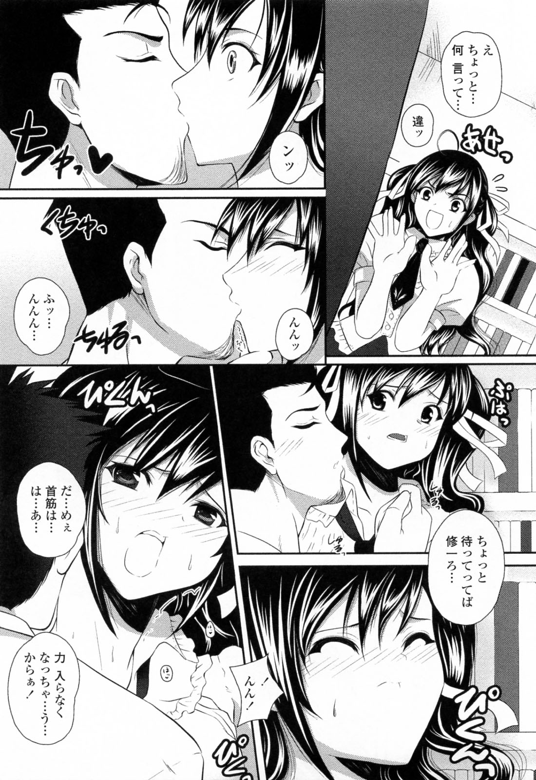 【エロ漫画】禁煙して禁断症状が出てきてしまった彼に気晴らしにエッチさせてあげる巨乳のお姉さん…騎乗位で生ハメ中出しいちゃラブセックスで中出し絶頂イキしちゃう【石神一威：禁煙しましょ】