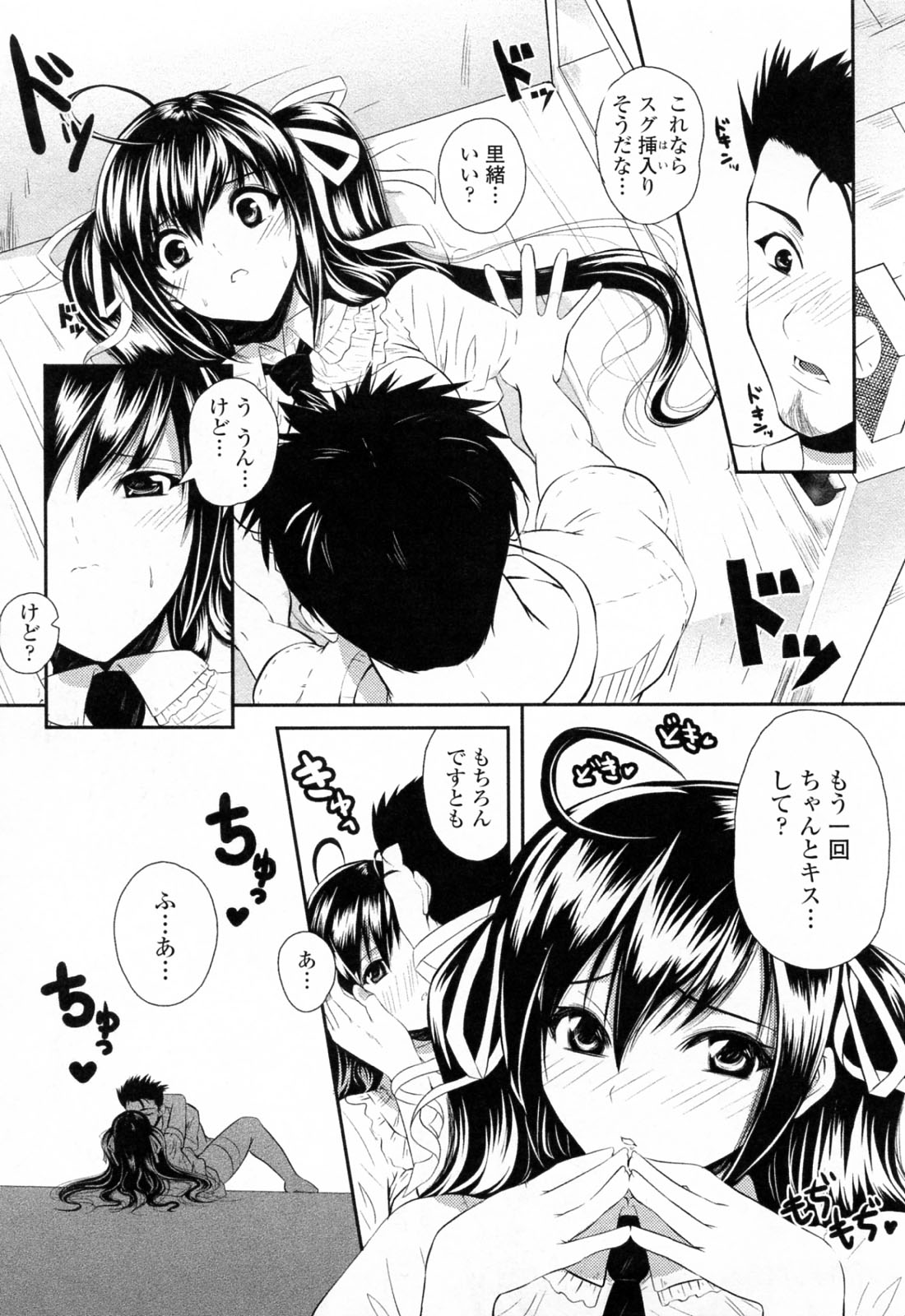 【エロ漫画】禁煙して禁断症状が出てきてしまった彼に気晴らしにエッチさせてあげる巨乳のお姉さん…騎乗位で生ハメ中出しいちゃラブセックスで中出し絶頂イキしちゃう【石神一威：禁煙しましょ】