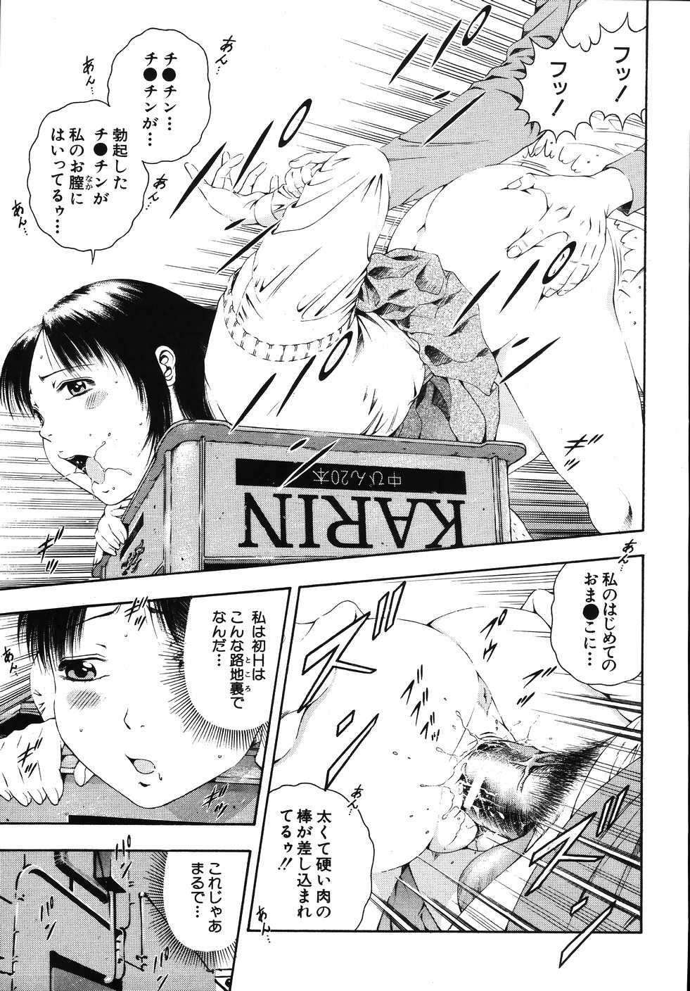 【エロ漫画】給食費が払えないので体でご奉仕しちゃう女学生…フェラをしてバックで生ハメ中出しいちゃラブセックスしちゃう【音無響介：給食費払おう】