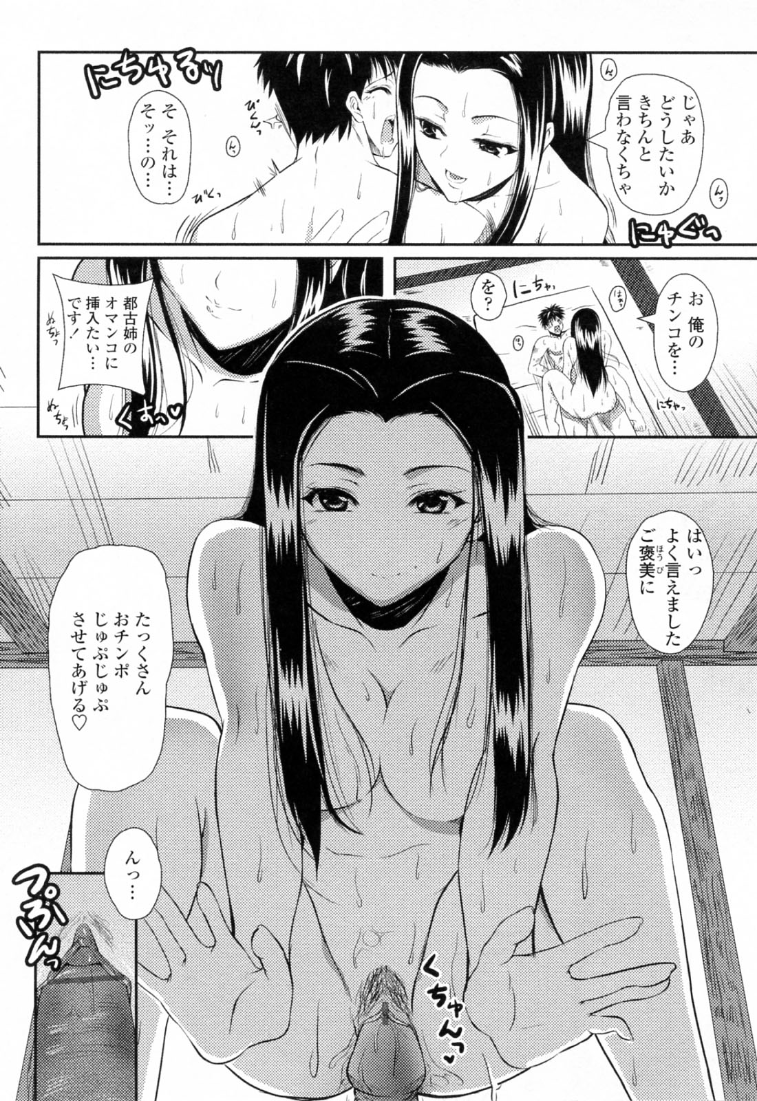 【エロ漫画】東京から帰ってくると幼馴染のお姉さんに駅まで迎えてもらったが雨に降られてしまう。二人で一緒に雨宿りし、近いからと彼女の家に行って風呂を借りることに。しかしそこに彼女も入ってきて、そんな状況で勃起するなというほうが無理で、勃ってるのがバレる！すると彼女はフェラをしてくれて、風呂から上がるとセックスする！【石神一威：あまやどり】