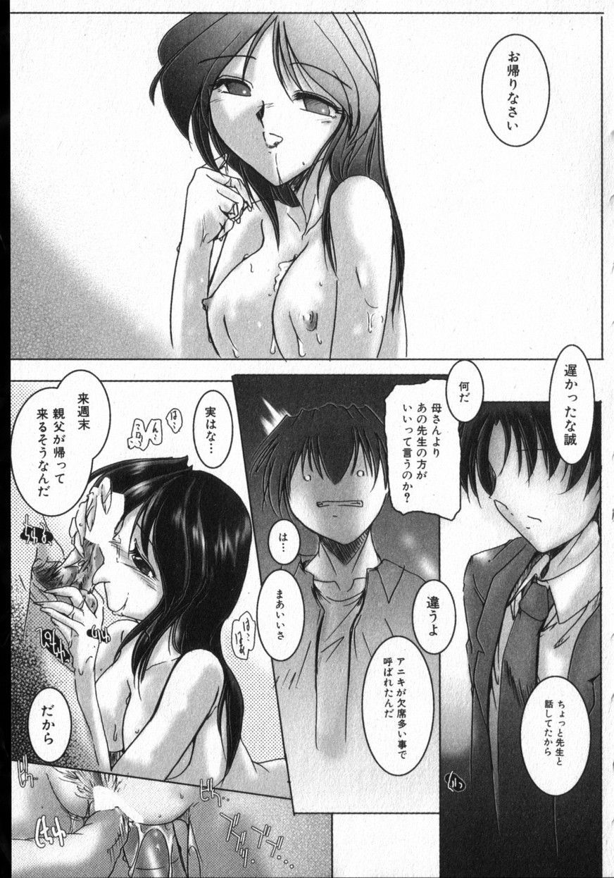 【エロ漫画】息子に調教されちゃう母親…ご奉仕フェラをして生ハメ中出し近親相姦セックスで淫乱堕ちしちゃう【DELTA・M:Face to Face】