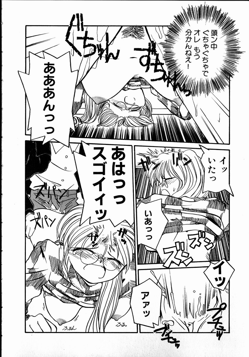 【エロ漫画】彼女を追いかける男性を引き止めるため身体を捧げるお姉さん…バックで生ハメされてトロ顔で中出し絶頂イキしちゃう【RaTe:Best Relation】