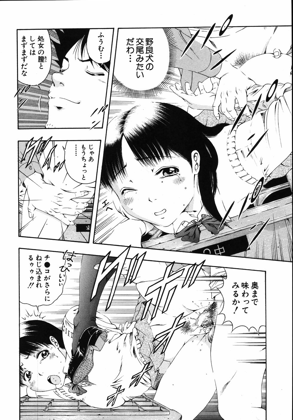 【エロ漫画】給食費が払えないので体でご奉仕しちゃう女学生…フェラをしてバックで生ハメ中出しいちゃラブセックスしちゃう【音無響介：給食費払おう】