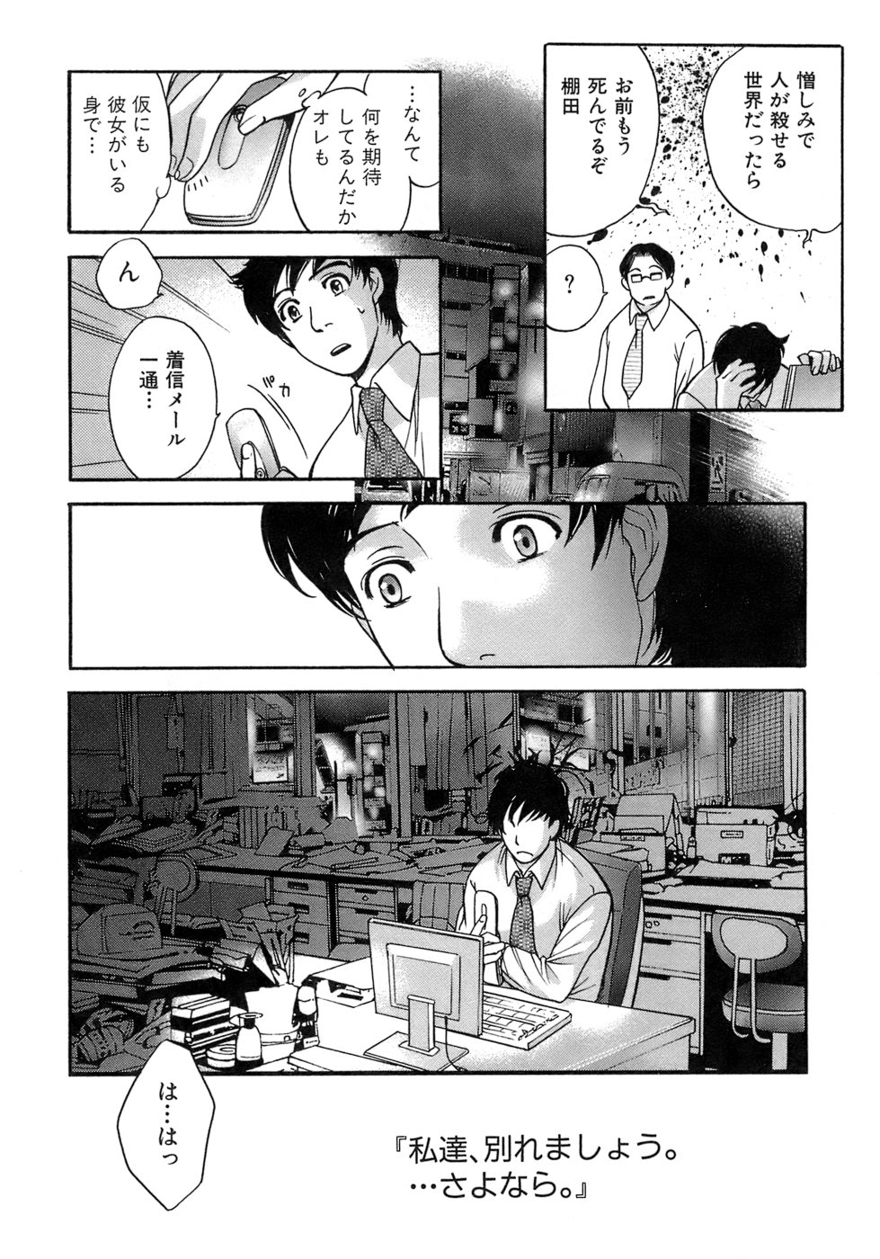 【エロ漫画】オフィスでいちゃラブしちゃう巨乳のOL…巨乳で誘惑して手マンやパイズリでいちゃラブセックスしちゃう【藤坂空樹：ウワサのカンケイ】