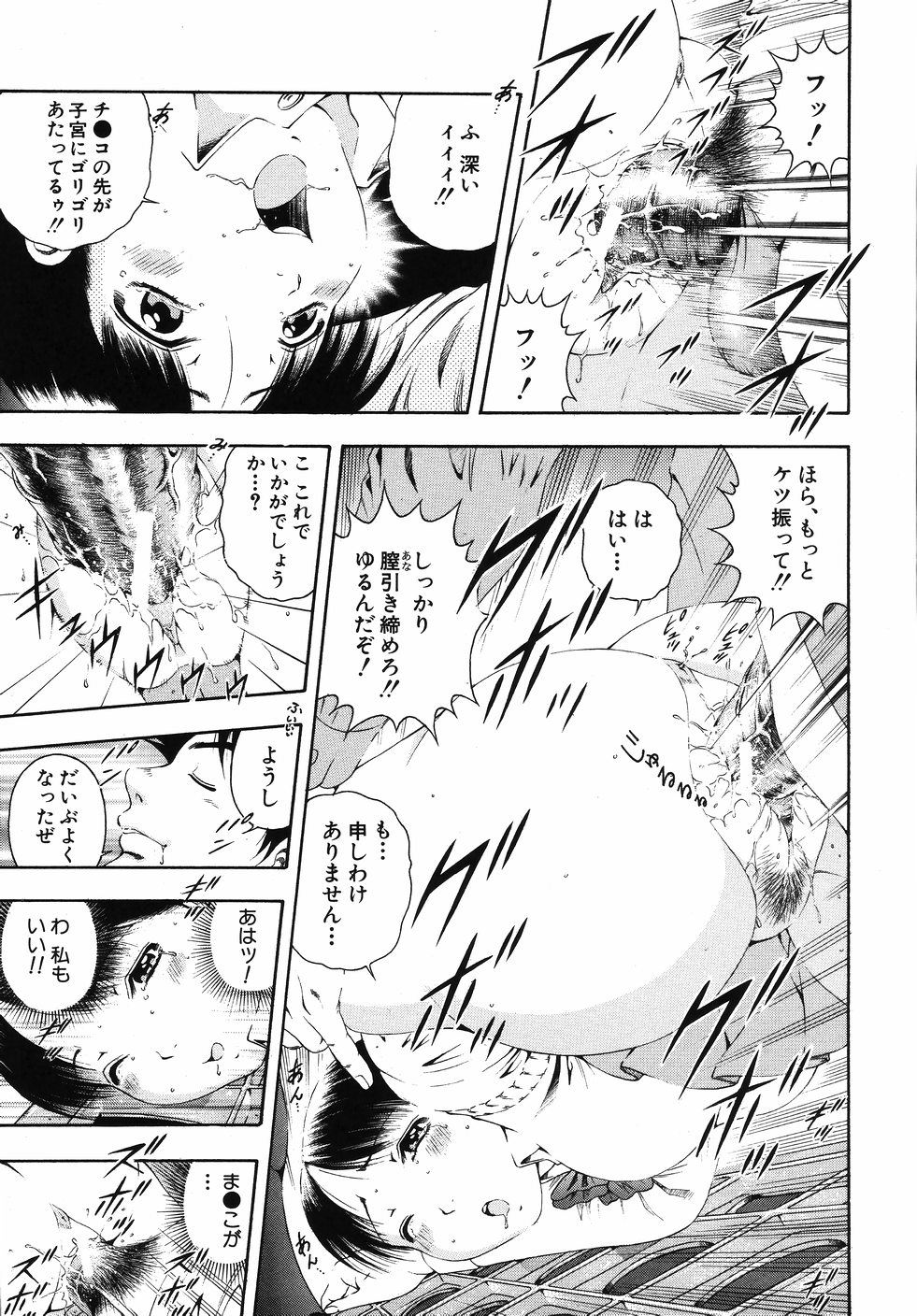【エロ漫画】給食費が払えないので体でご奉仕しちゃう女学生…フェラをしてバックで生ハメ中出しいちゃラブセックスしちゃう【音無響介：給食費払おう】
