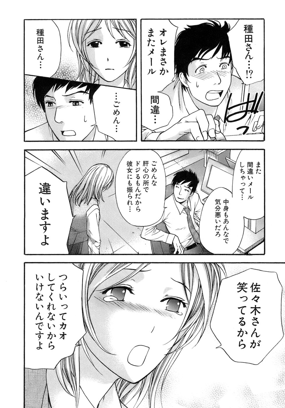 【エロ漫画】オフィスでいちゃラブしちゃう巨乳のOL…巨乳で誘惑して手マンやパイズリでいちゃラブセックスしちゃう【藤坂空樹：ウワサのカンケイ】