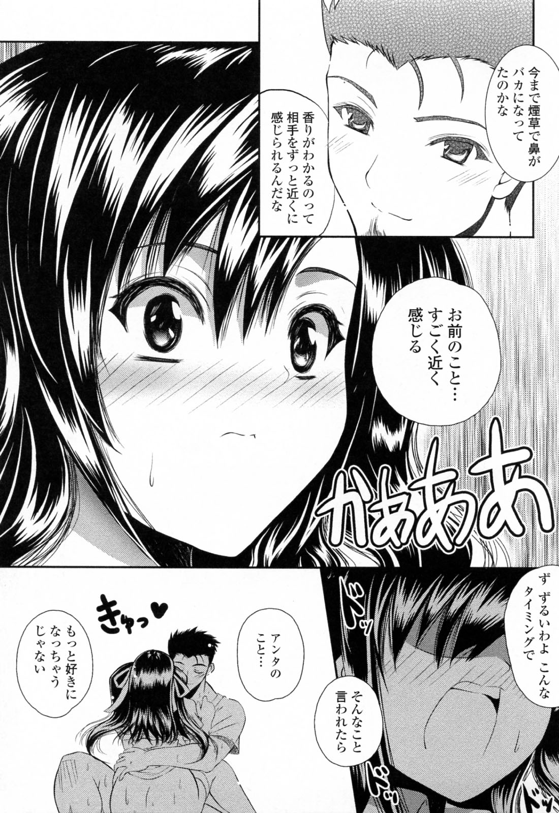 【エロ漫画】禁煙して禁断症状が出てきてしまった彼に気晴らしにエッチさせてあげる巨乳のお姉さん…騎乗位で生ハメ中出しいちゃラブセックスで中出し絶頂イキしちゃう【石神一威：禁煙しましょ】