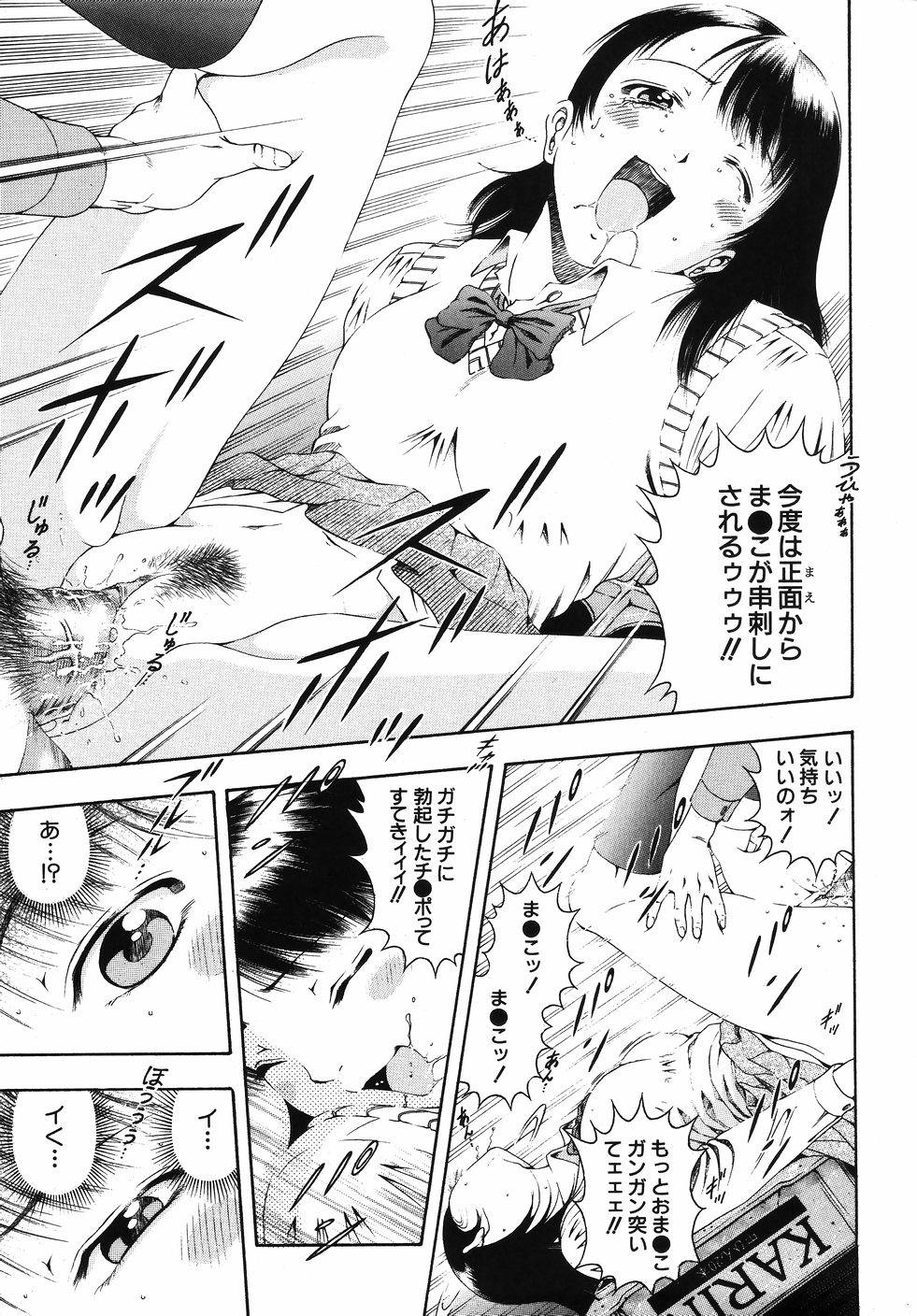 【エロ漫画】給食費が払えないので体でご奉仕しちゃう女学生…フェラをしてバックで生ハメ中出しいちゃラブセックスしちゃう【音無響介：給食費払おう】