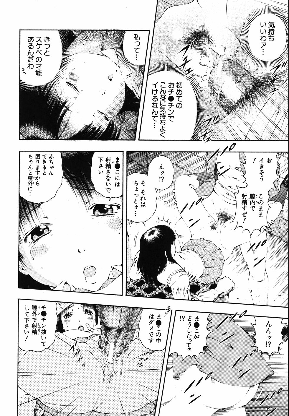 【エロ漫画】給食費が払えないので体でご奉仕しちゃう女学生…フェラをしてバックで生ハメ中出しいちゃラブセックスしちゃう【音無響介：給食費払おう】