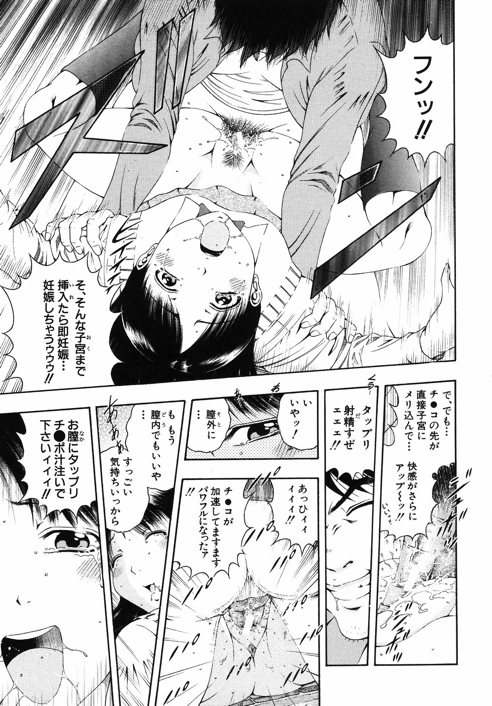 【エロ漫画】給食費が払えないので体でご奉仕しちゃう女学生…フェラをしてバックで生ハメ中出しいちゃラブセックスしちゃう【音無響介：給食費払おう】