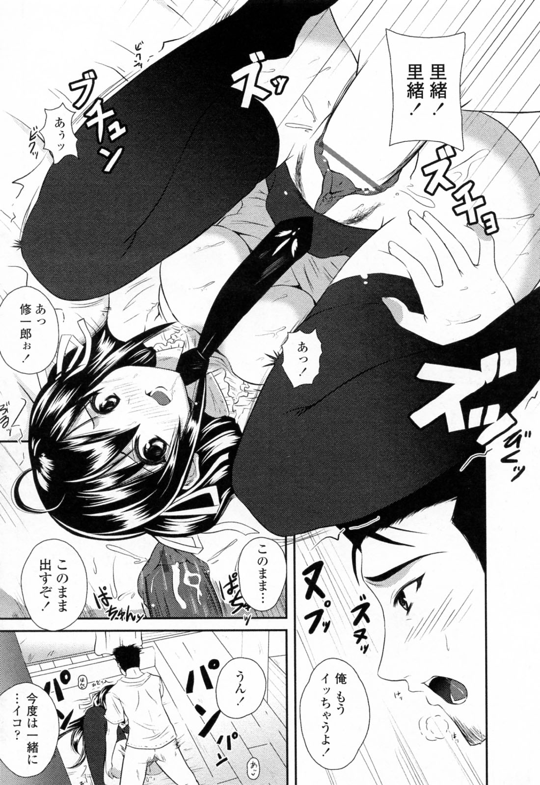 【エロ漫画】禁煙して禁断症状が出てきてしまった彼に気晴らしにエッチさせてあげる巨乳のお姉さん…騎乗位で生ハメ中出しいちゃラブセックスで中出し絶頂イキしちゃう【石神一威：禁煙しましょ】