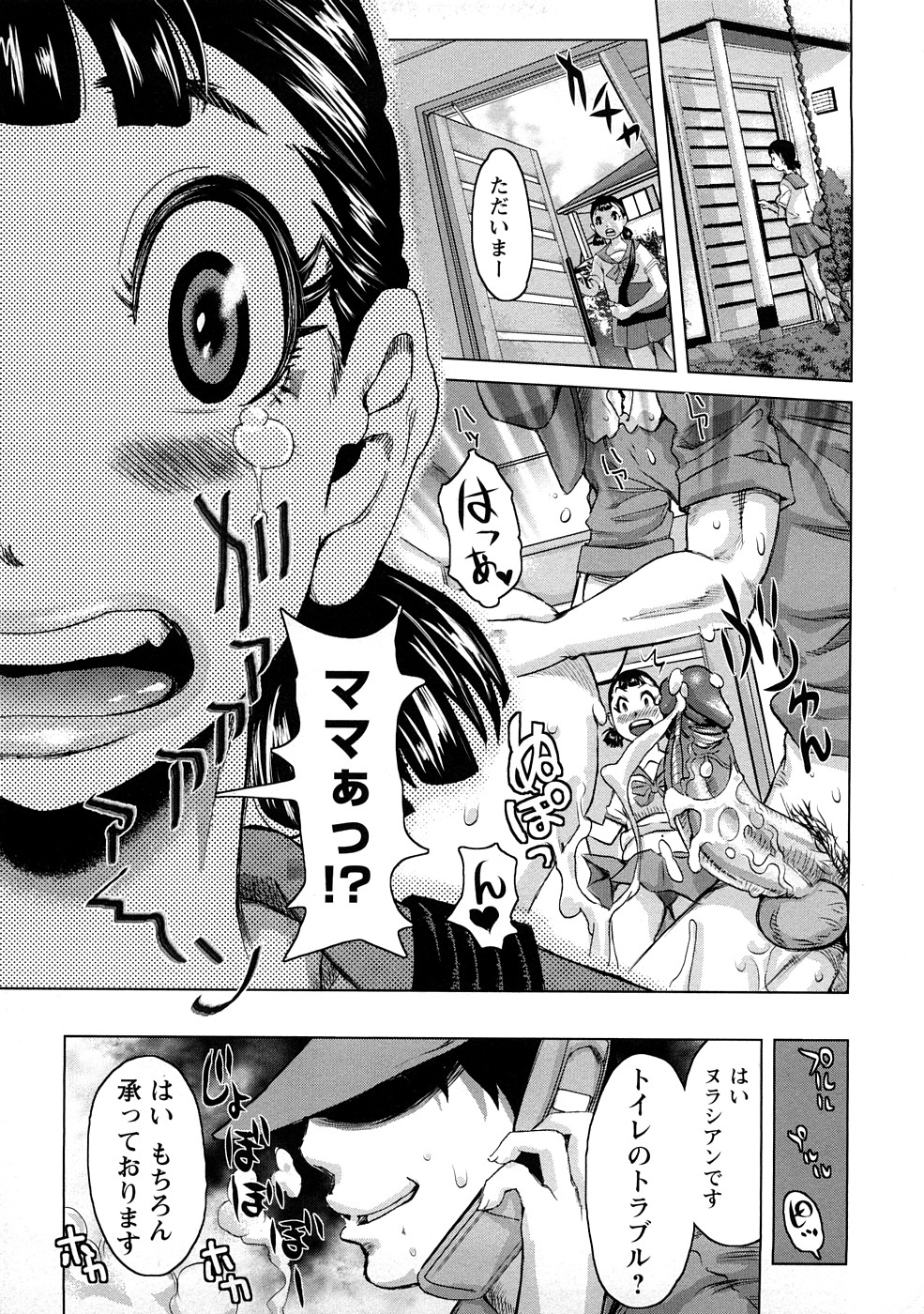 【エロ漫画】水回りの修理に来てた男が巨乳若奥様に誘惑されて勃起ちんぽ69フェラされお風呂場で激しい中出しNTR【吉良広義 ：誘惑奥様 いけない!?出張修理 】