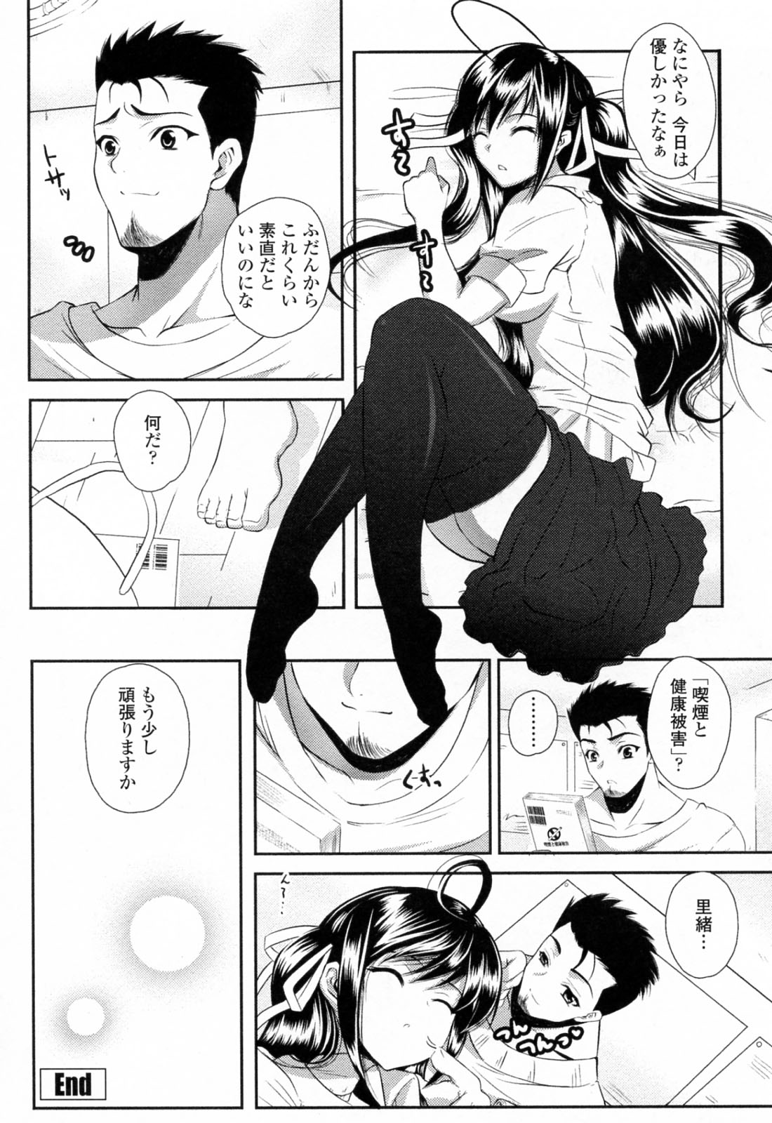【エロ漫画】禁煙して禁断症状が出てきてしまった彼に気晴らしにエッチさせてあげる巨乳のお姉さん…騎乗位で生ハメ中出しいちゃラブセックスで中出し絶頂イキしちゃう【石神一威：禁煙しましょ】