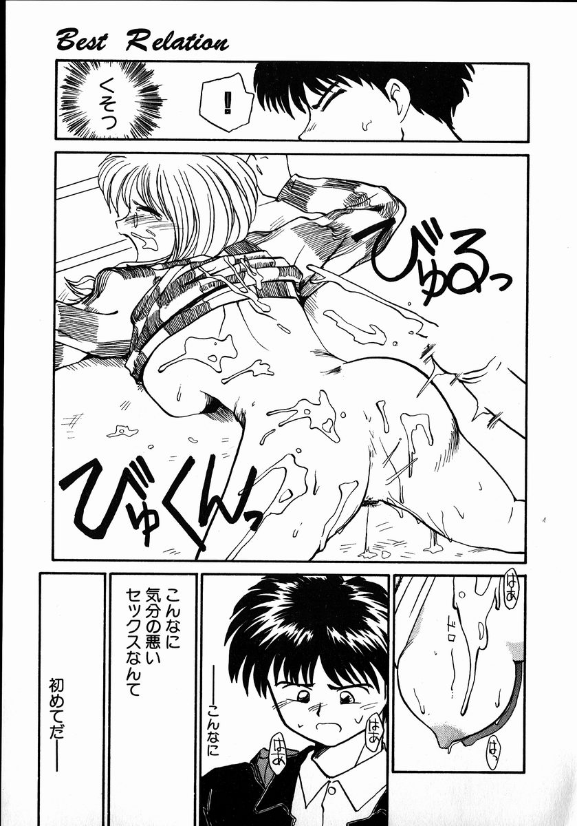 【エロ漫画】彼女を追いかける男性を引き止めるため身体を捧げるお姉さん…バックで生ハメされてトロ顔で中出し絶頂イキしちゃう【RaTe:Best Relation】