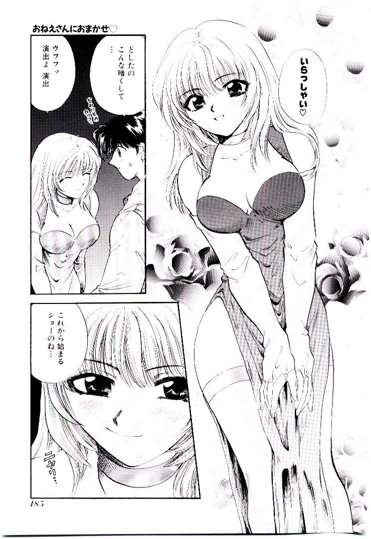 【エロ漫画】チョコレート好きなな彼を誘惑しちゃう淫乱お姉さん…身体にチョコレートを塗って乳首舐めクンニをさせていちゃラブセックス【ひろせみほ：チョコレートはお好き】