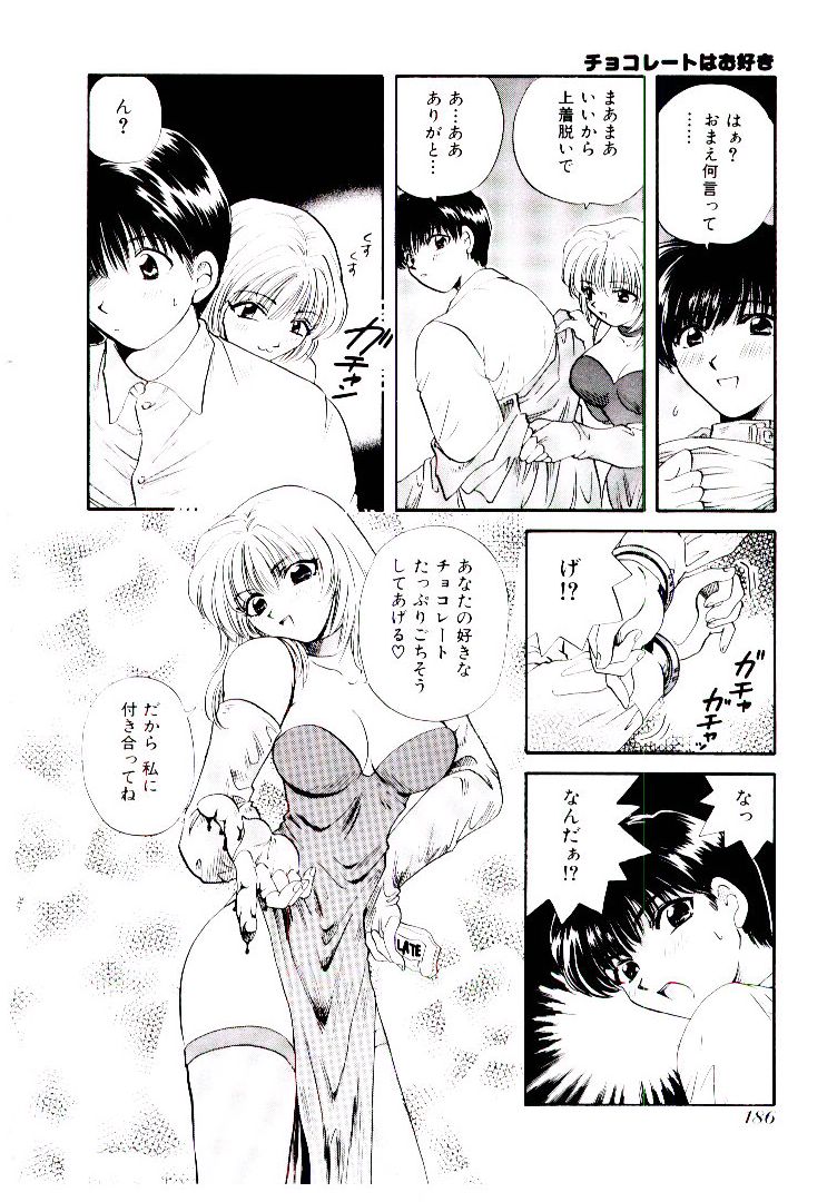【エロ漫画】チョコレート好きなな彼を誘惑しちゃう淫乱お姉さん…身体にチョコレートを塗って乳首舐めクンニをさせていちゃラブセックス【ひろせみほ：チョコレートはお好き】